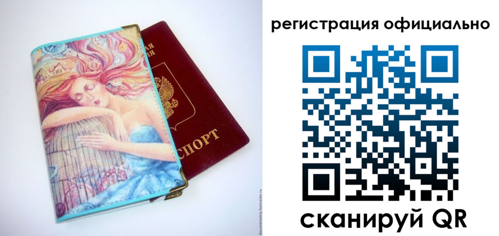 временная регистрация в Калязине