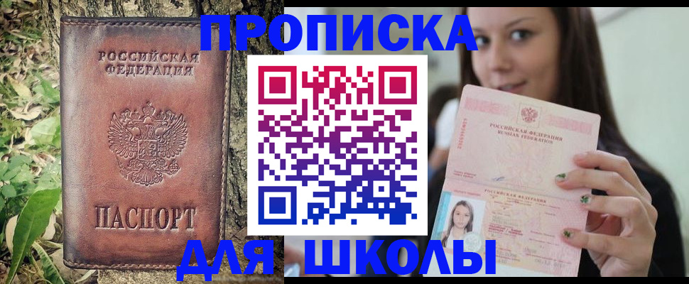 временная прописка в Калязине