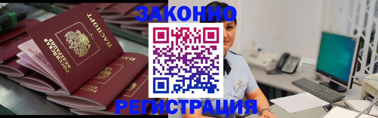 прописка для работы в Калязине