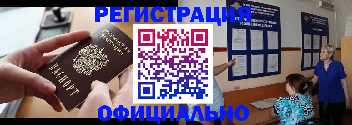 прописка от собственника в Калязине