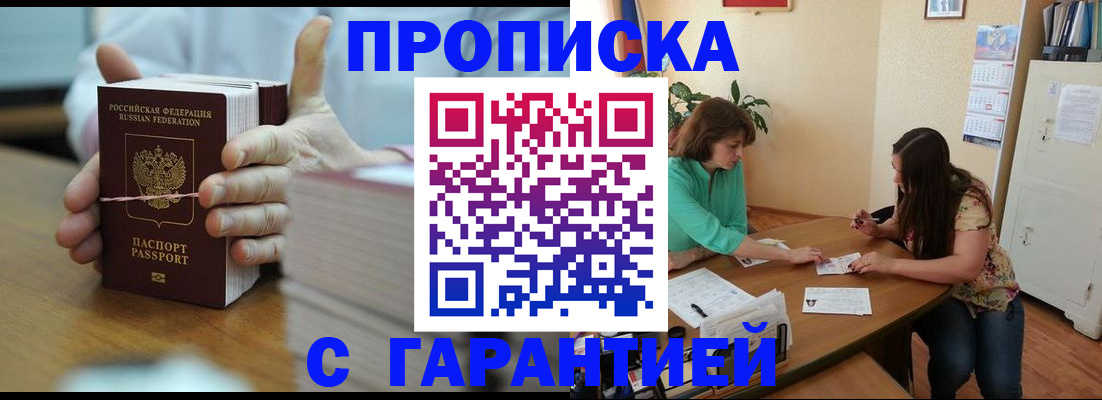 временная регистрация для школы в Калязине