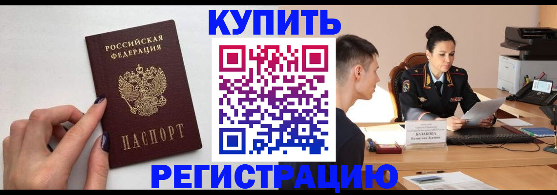 временная регистрация собственник в Калязине