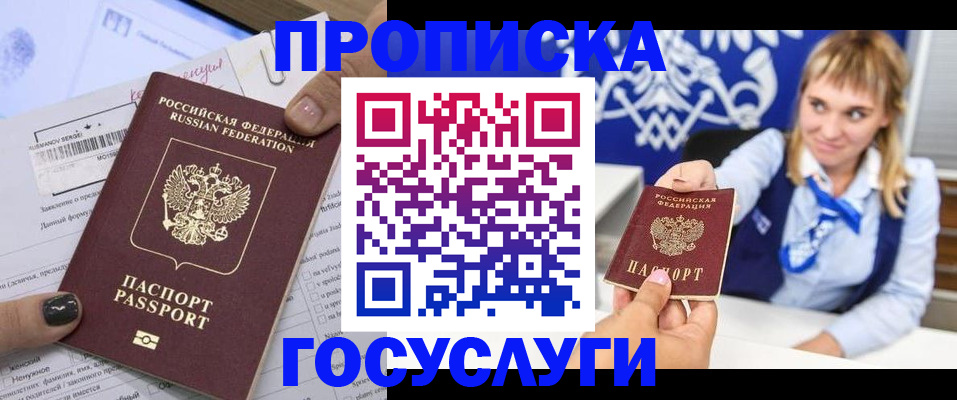 прописка ребенка в Калязине