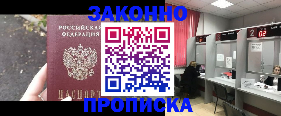 где прописаться в Калязине