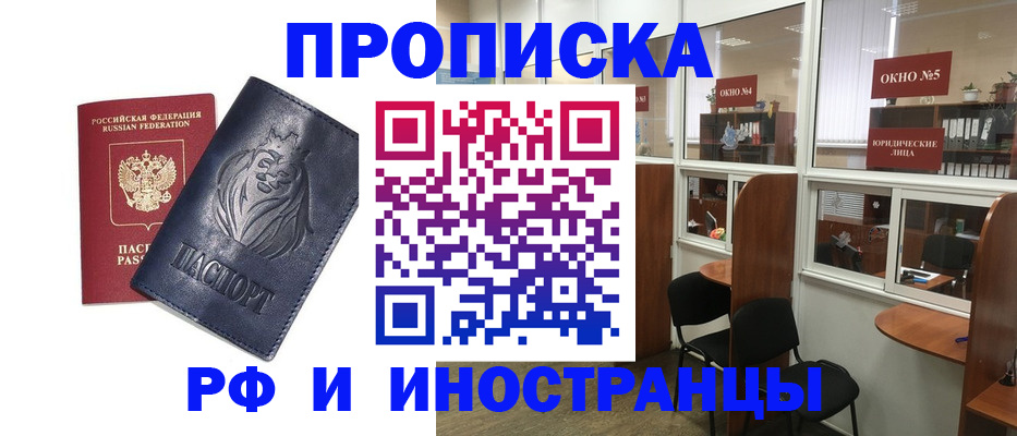 временная регистрация недорого в Калязине